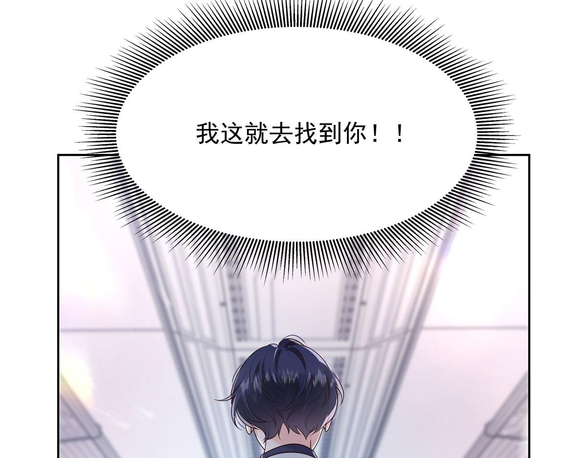 267 怎么？敢撩不敢负责？28