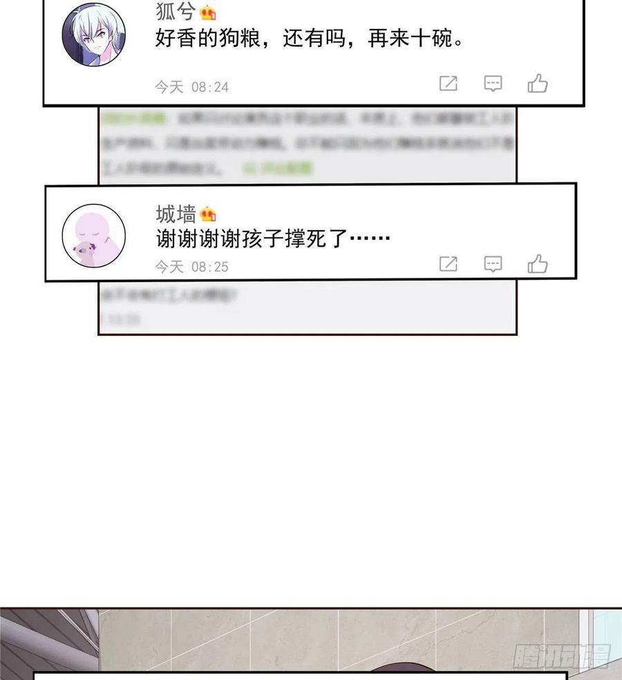一百一十八话 么么哒~！12