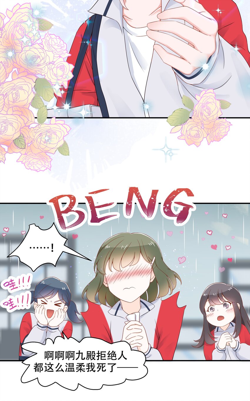 四十四话 傅九传情书？28
