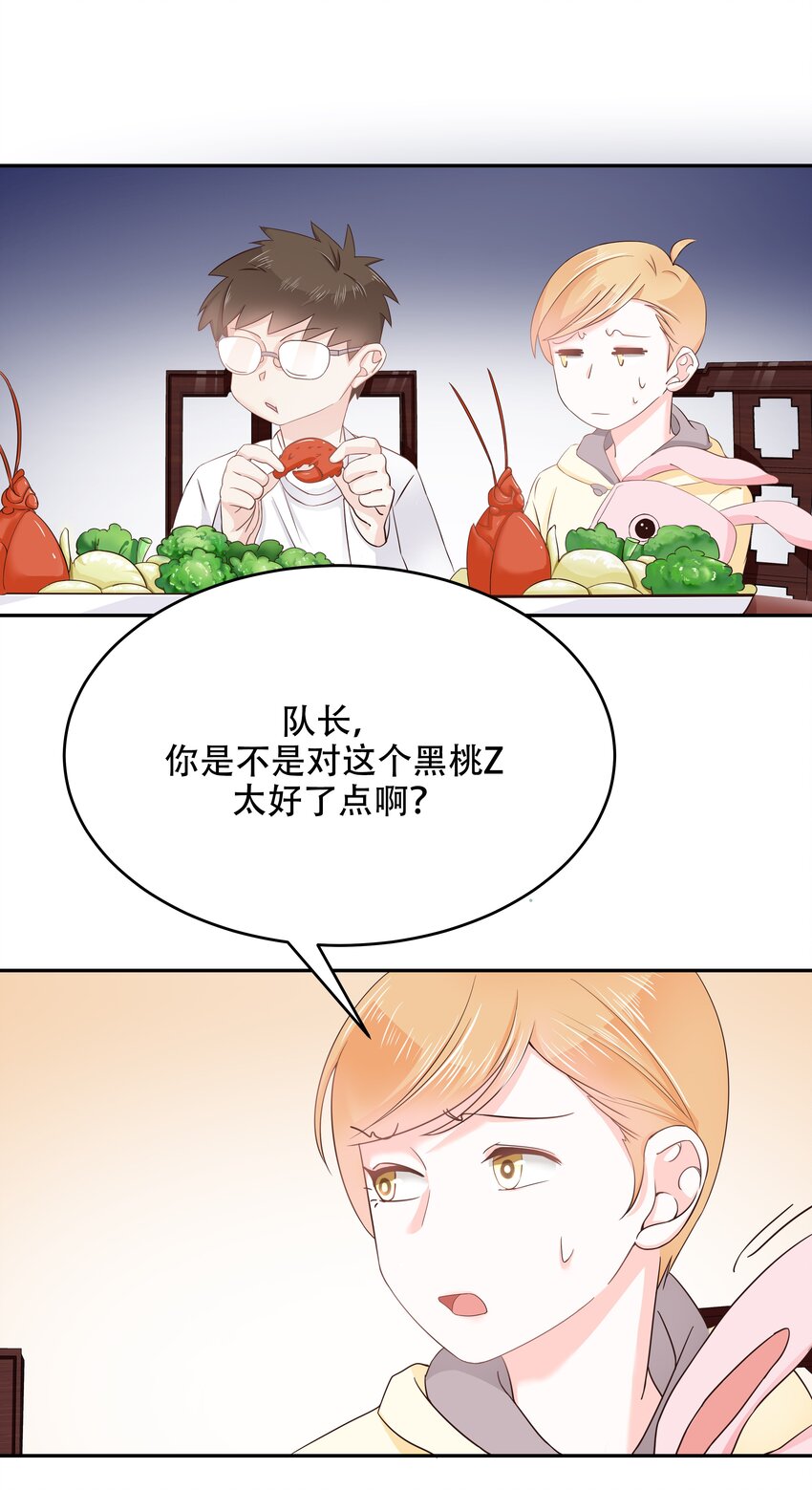 十九话 撩妹翻车现场11