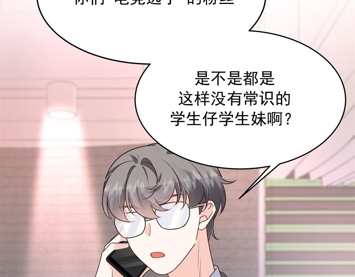 307 那是我和星野的事20