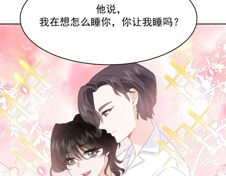 443 出卖色相82