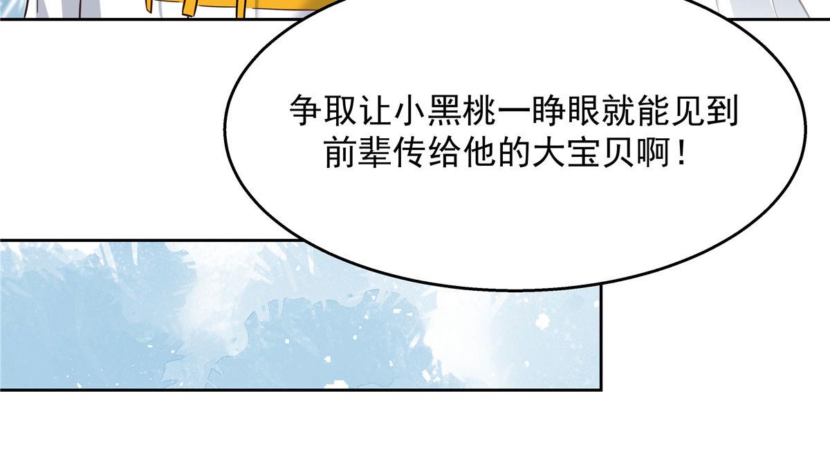 249 队长这么想看他女装？57