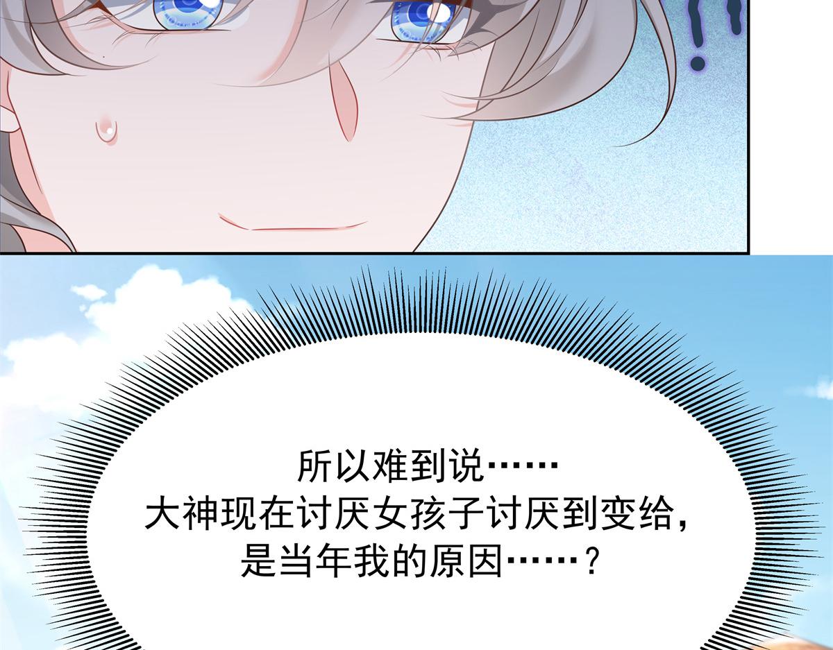 328 大神讨厌女人是因为我？68