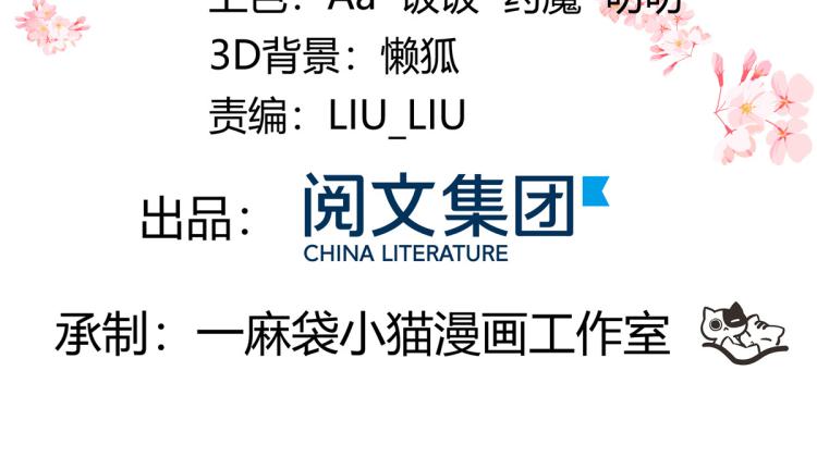五十四话 跟漠哥一起睡？3