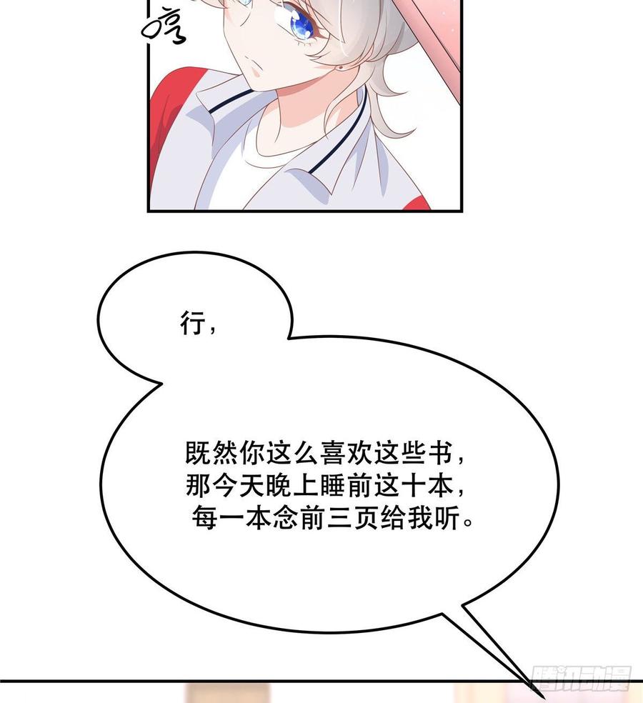 七十三话 秦总才五分钟？46
