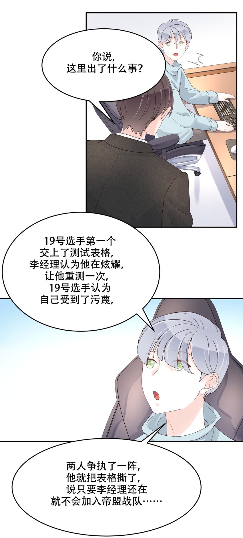 三十一话 你被开除了8