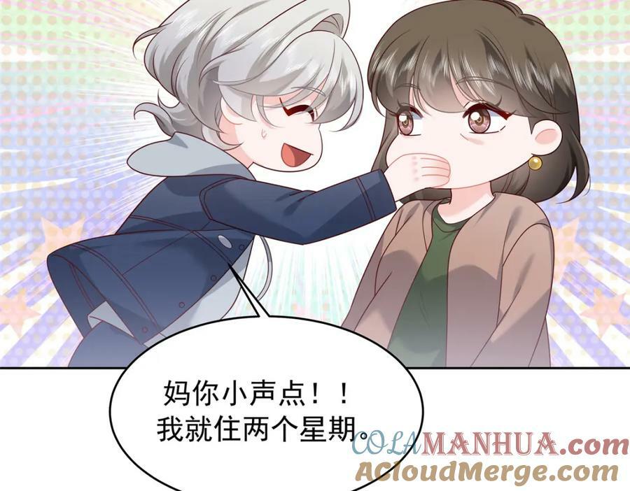 375 男神成为儿媳妇48