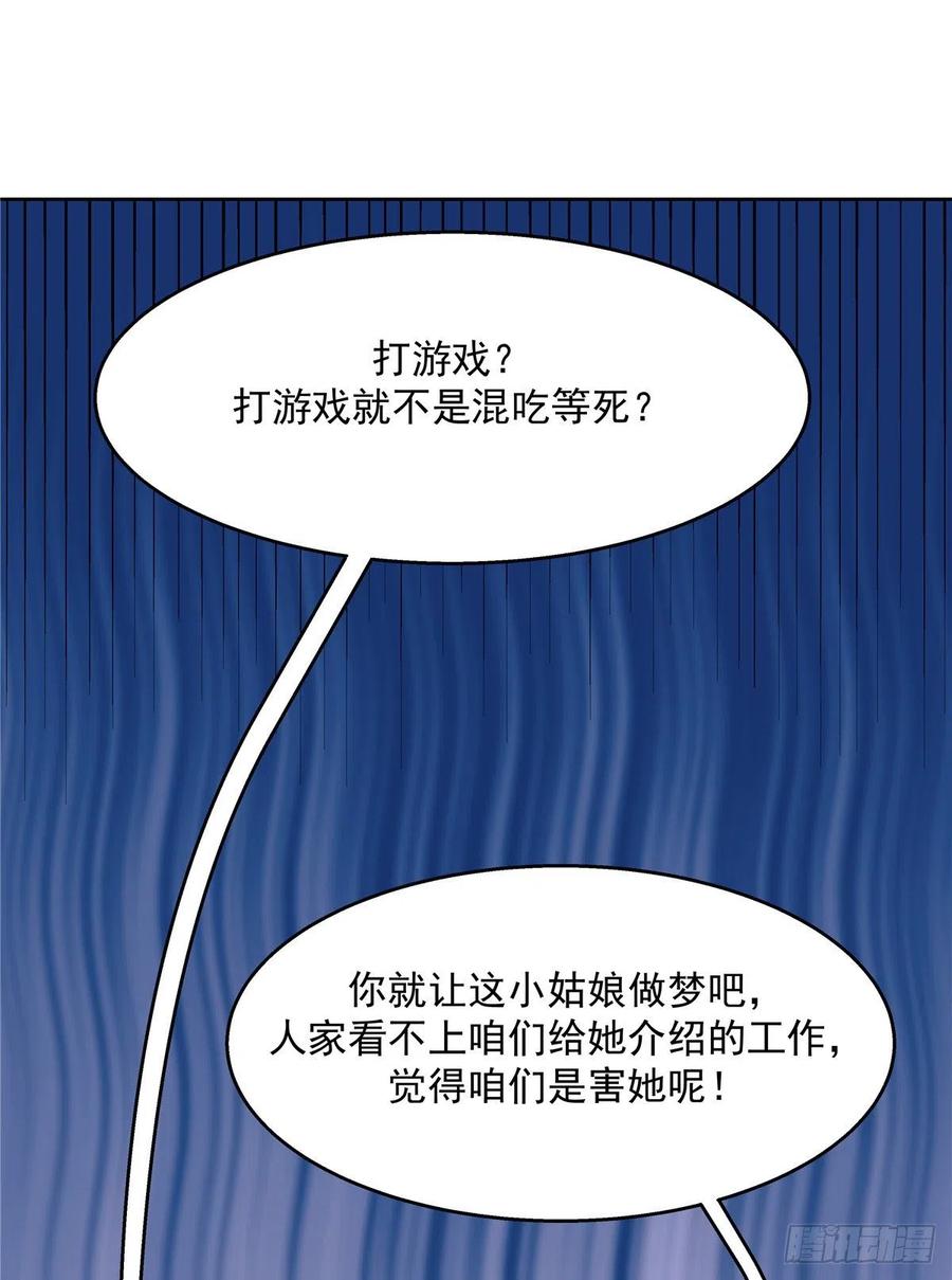 一百二十话 献身小黑桃14