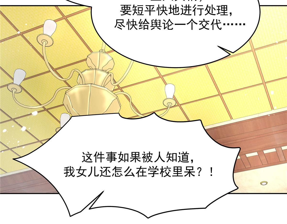 284 她是我女朋友76