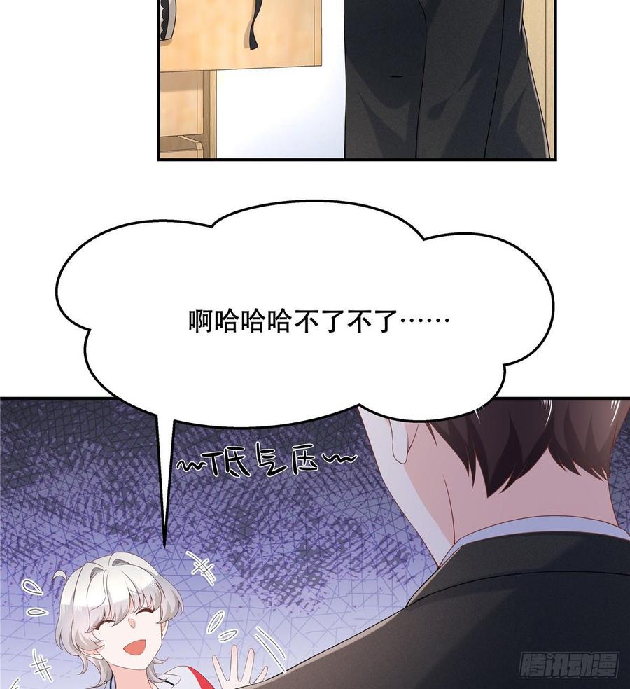 七十三话 秦总才五分钟？10