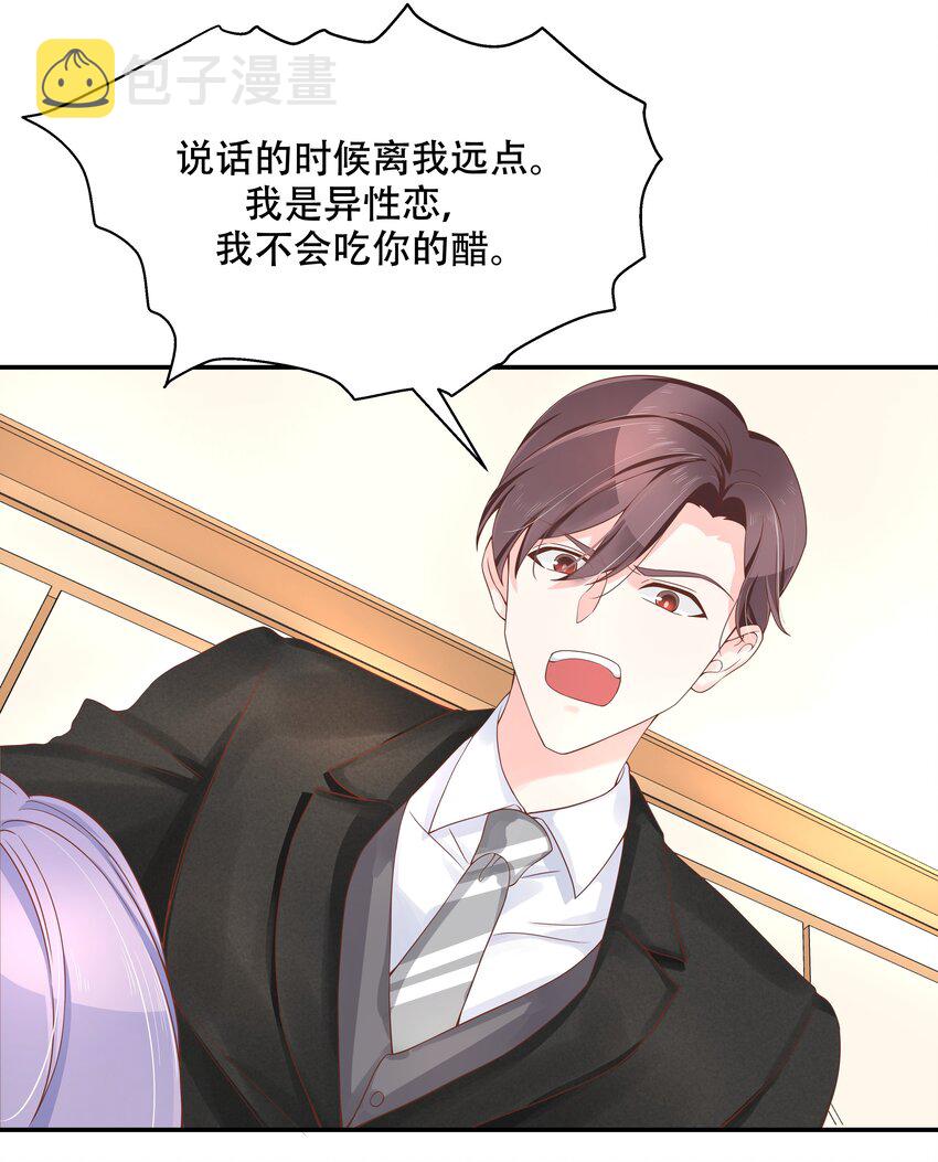 三十三话 你的队友不是我吗？3