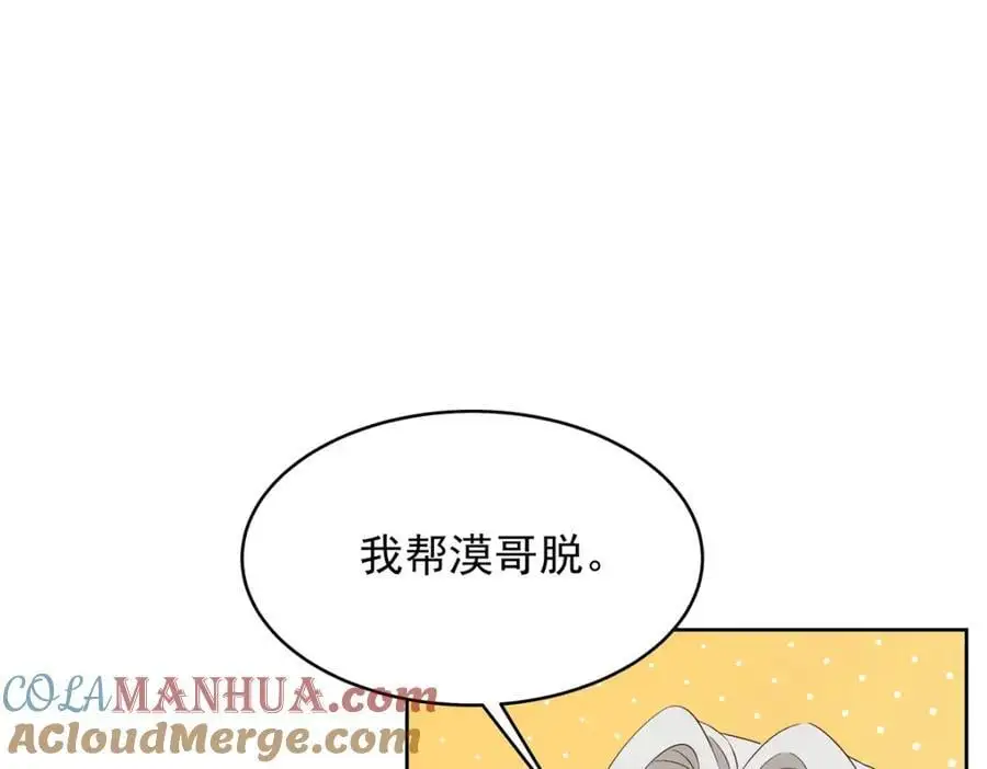 423 不要想着逃走30