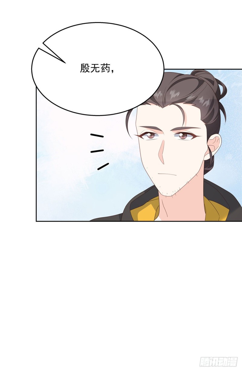第166话 就是干！34