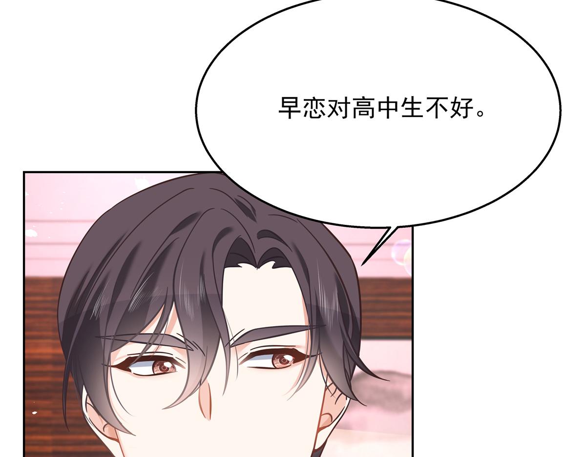 第243话 管好你的妹妹_弟弟78