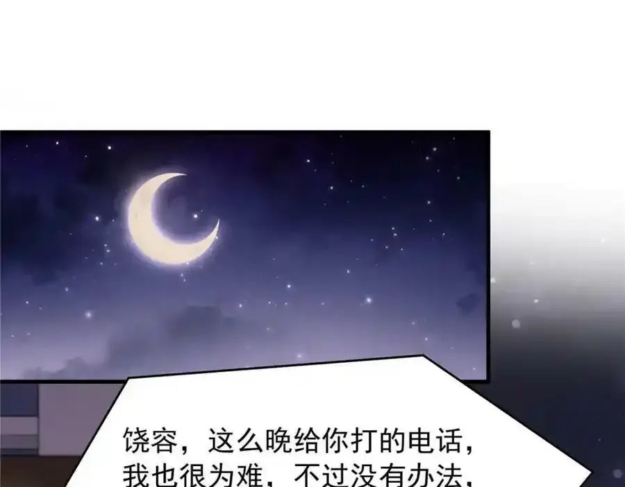 367 我会输59