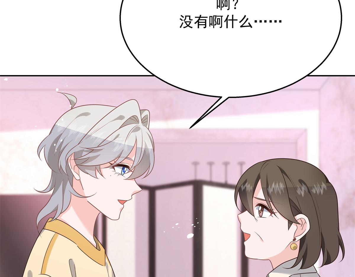 第216话 妈怕你喜欢上他74