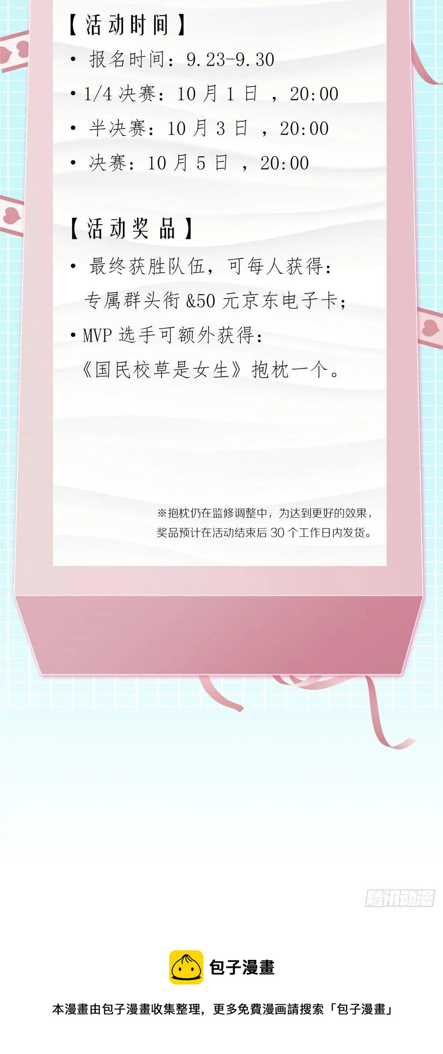 九十七话 野生君？呵49