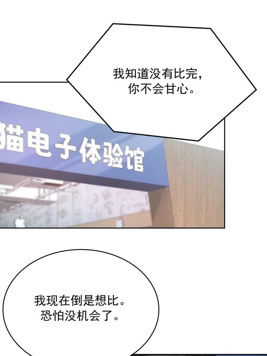 358 被秦神“逮捕”2