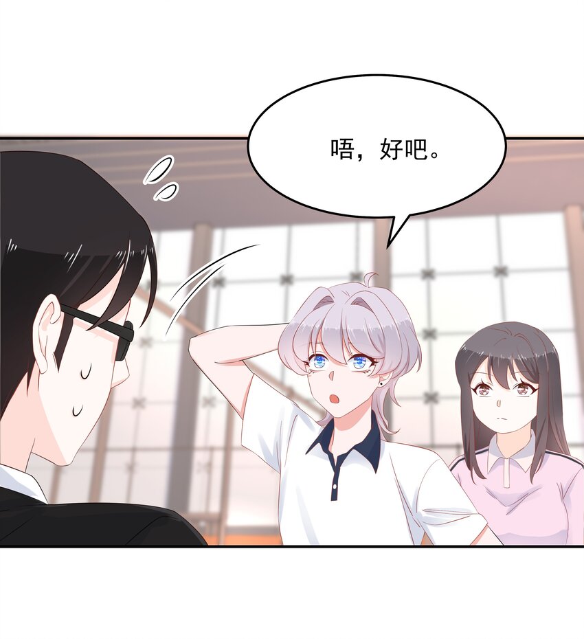 四十九话 丢人事交给你漠哥17