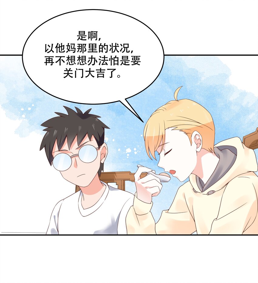 二十一话 以身相抵7