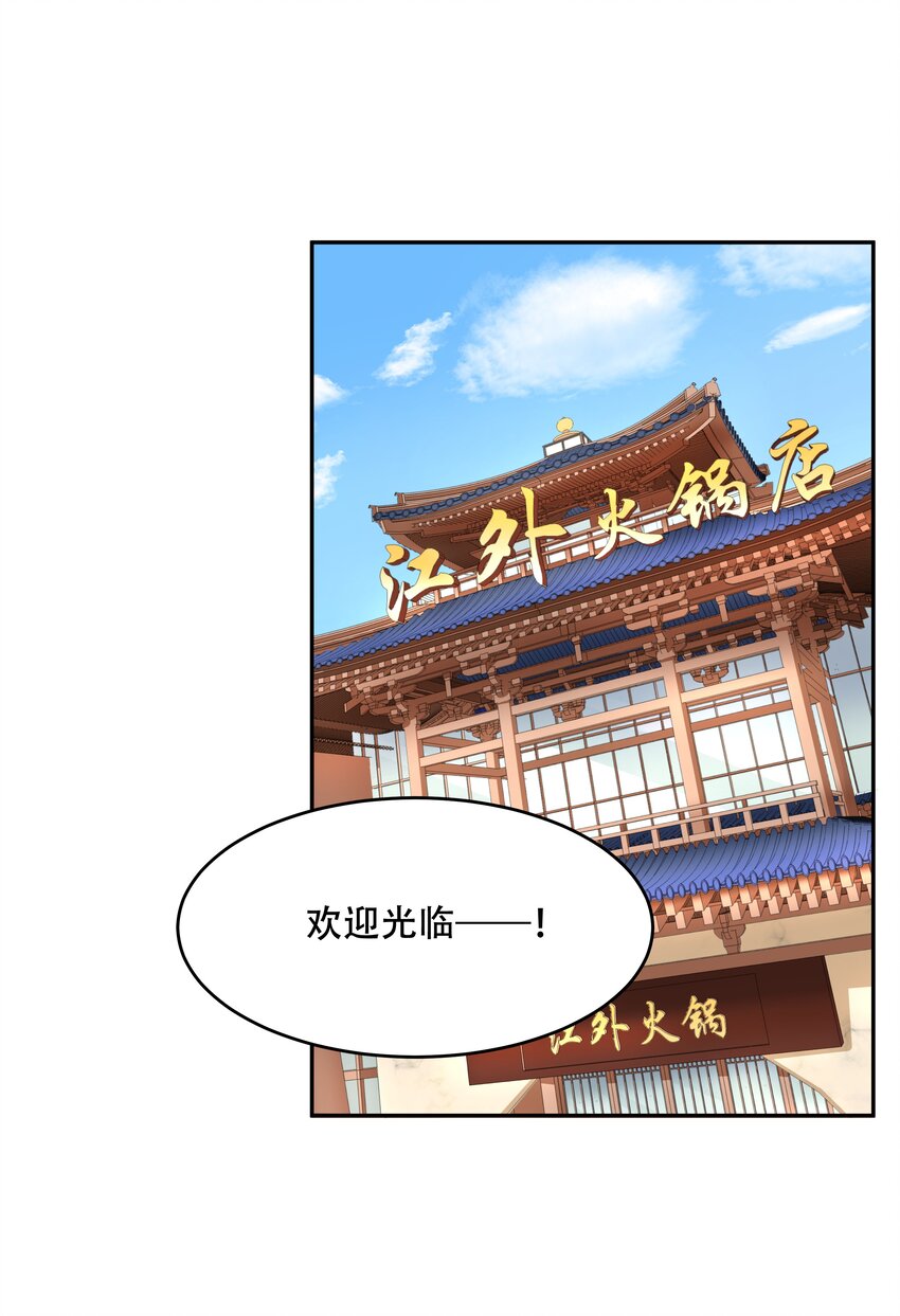 三十一话 你被开除了17