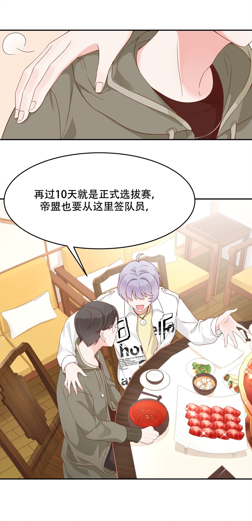 三十二话 怎么？吃醋啦~19