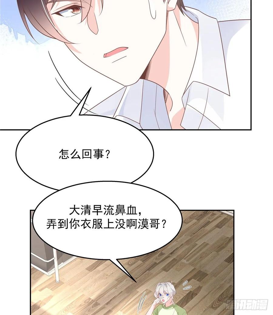 七十八话 大姨妈11