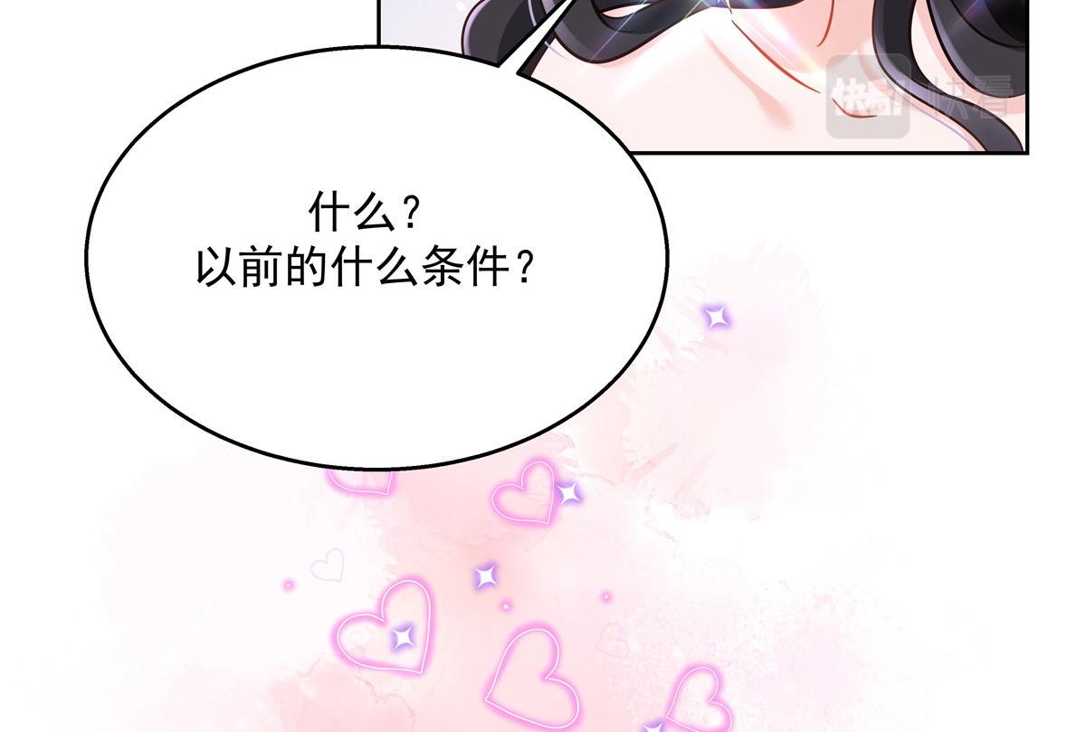 258化装舞会篇：亲吻你的舞伴106