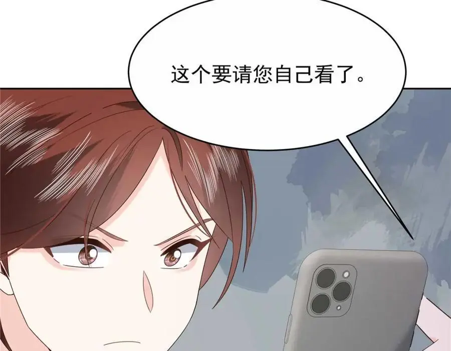 420 你外面有别人了！59