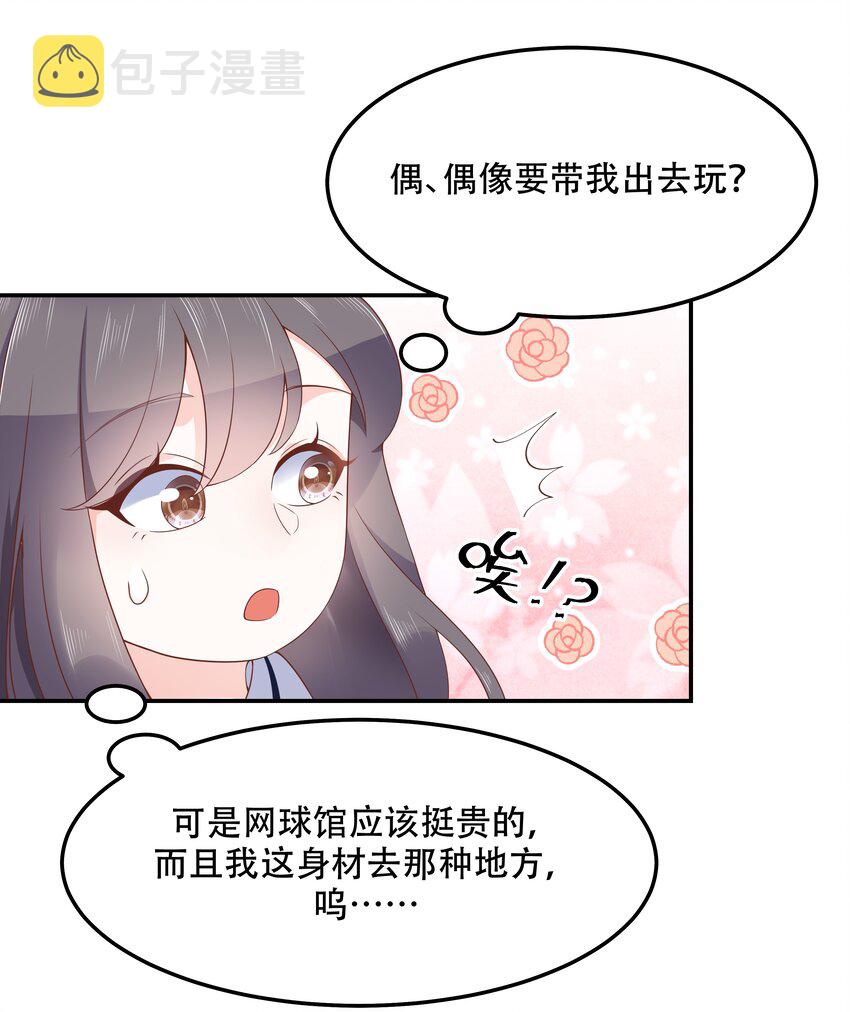四十四话 傅九传情书？19