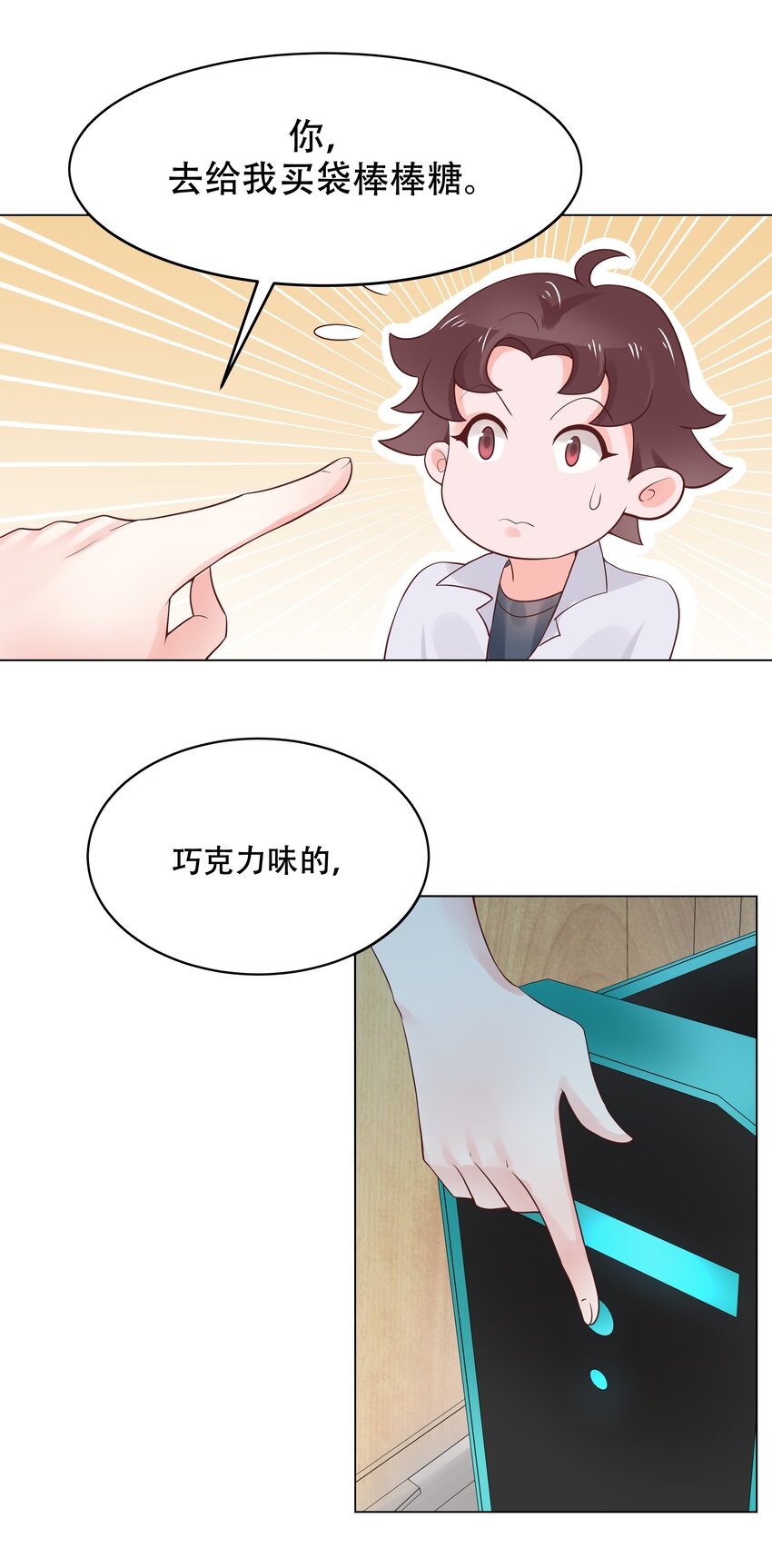 八话 K!O!8