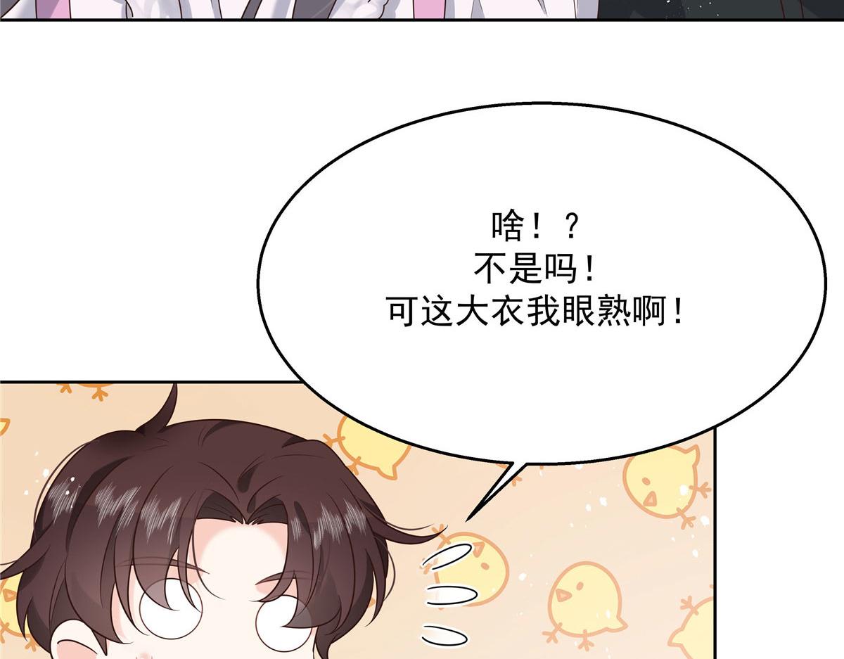 254 化装舞会篇：猫鼠游戏74