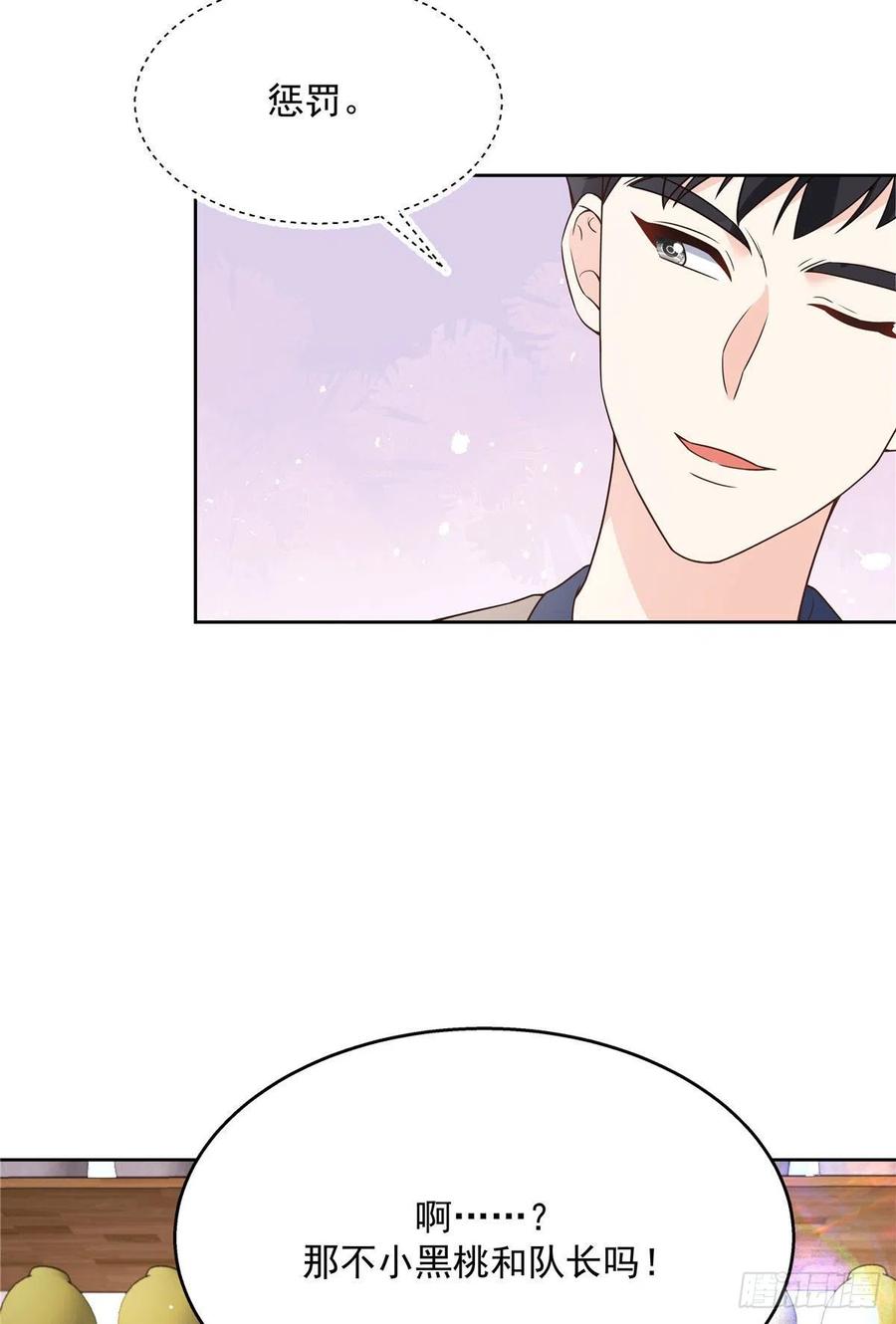 第159话 你能弯？40