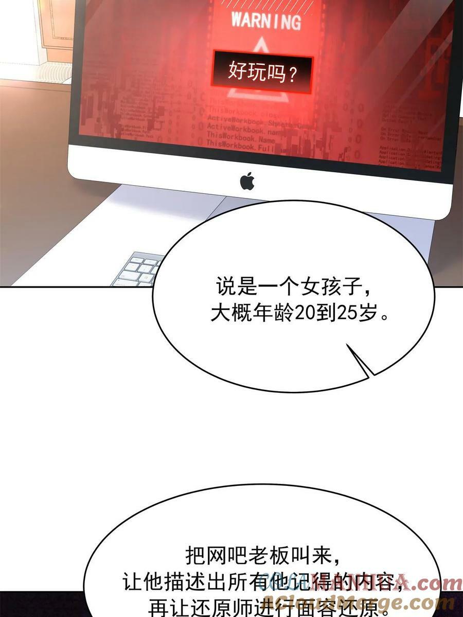 359 天下绝色，唯有秦漠54