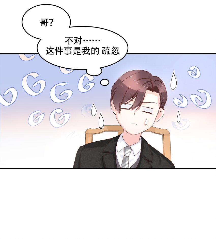 三十三话 你的队友不是我吗？14
