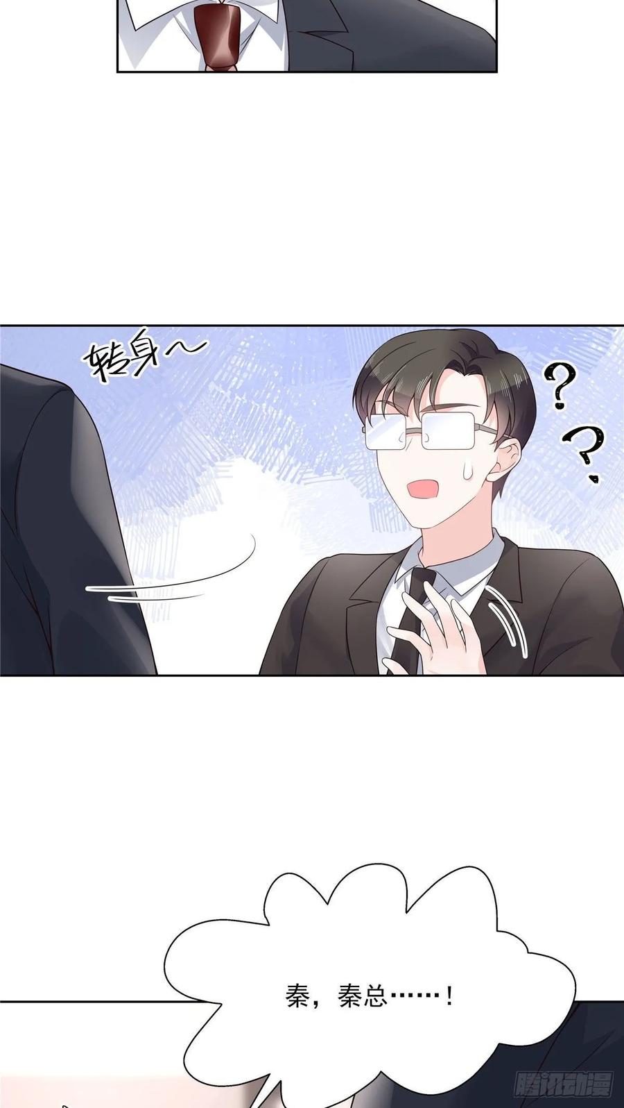 九十九话 傅九是冒牌货？！22