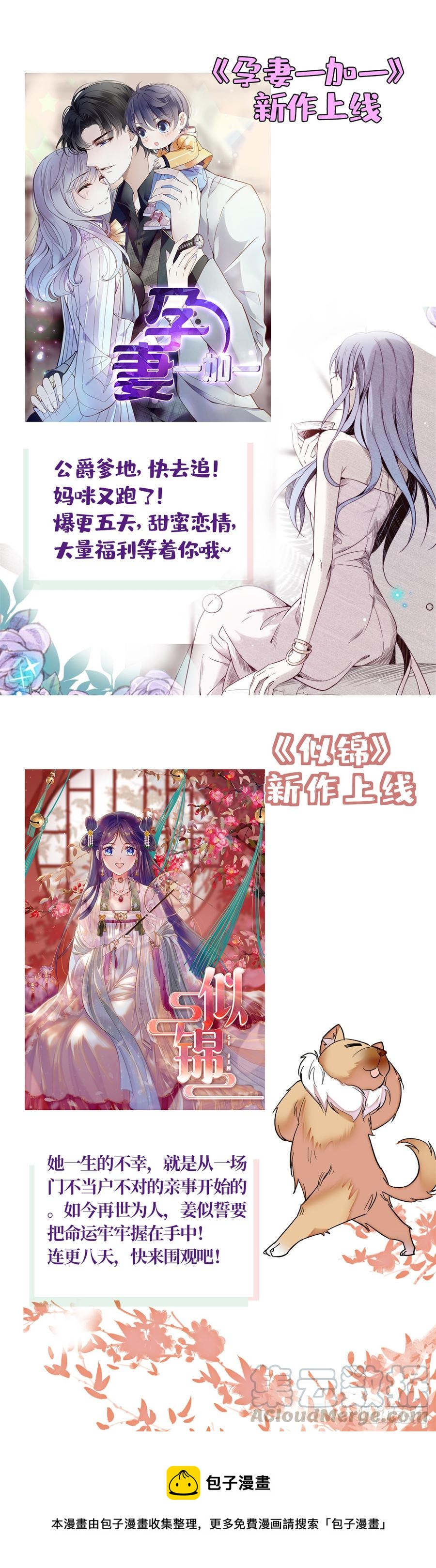 五十八话 秦神暗恋我？？40