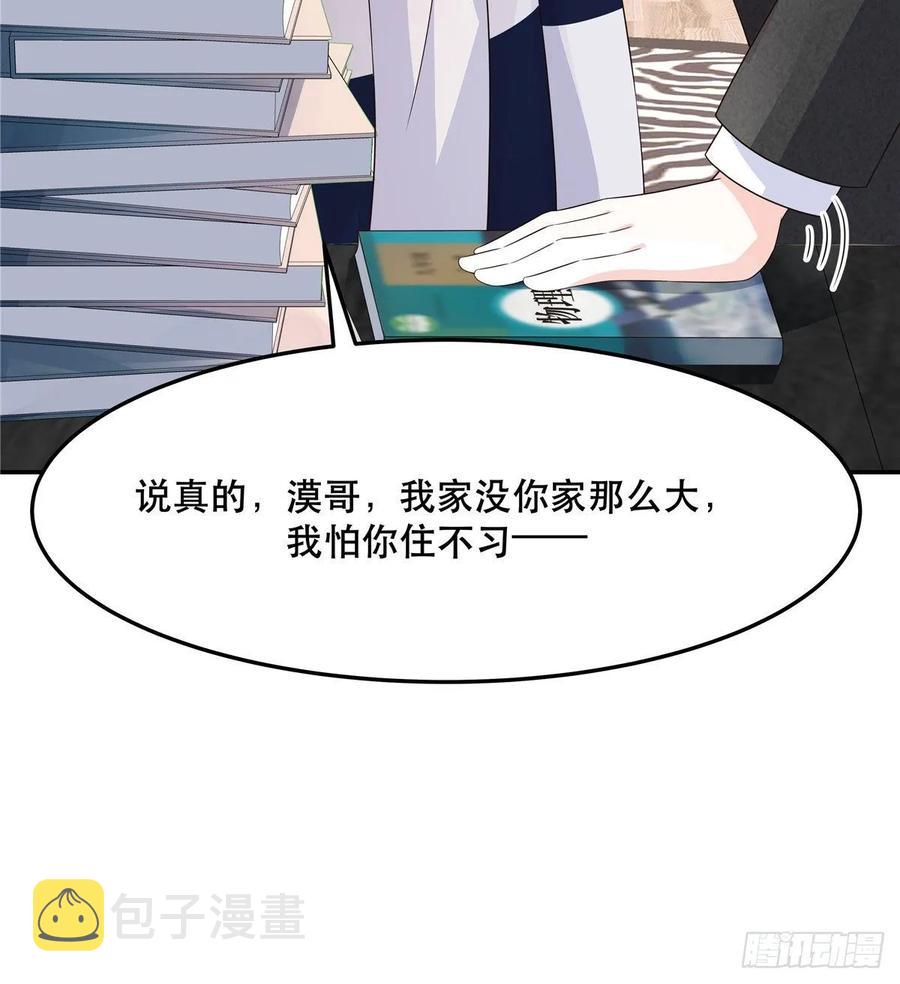 七十四话 你打算怎么睡我7