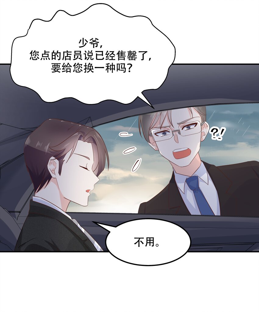 四十五话 间接接吻27