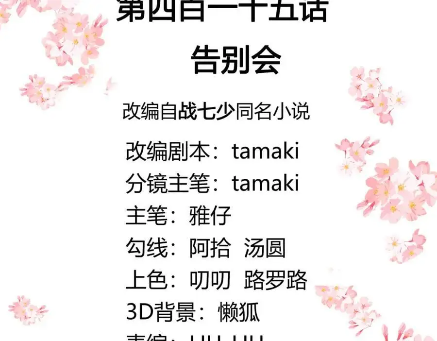 415 告别会2