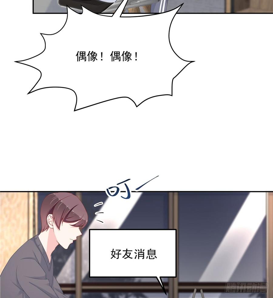 五十八话 秦神暗恋我？？10