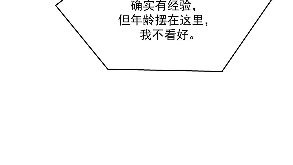 第227话 黑桃Z嫁给我！！45