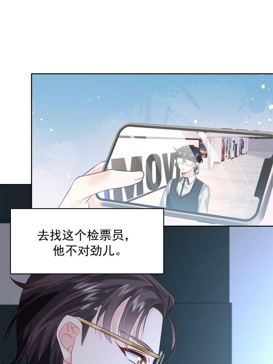 355 我还需要一个女朋友43