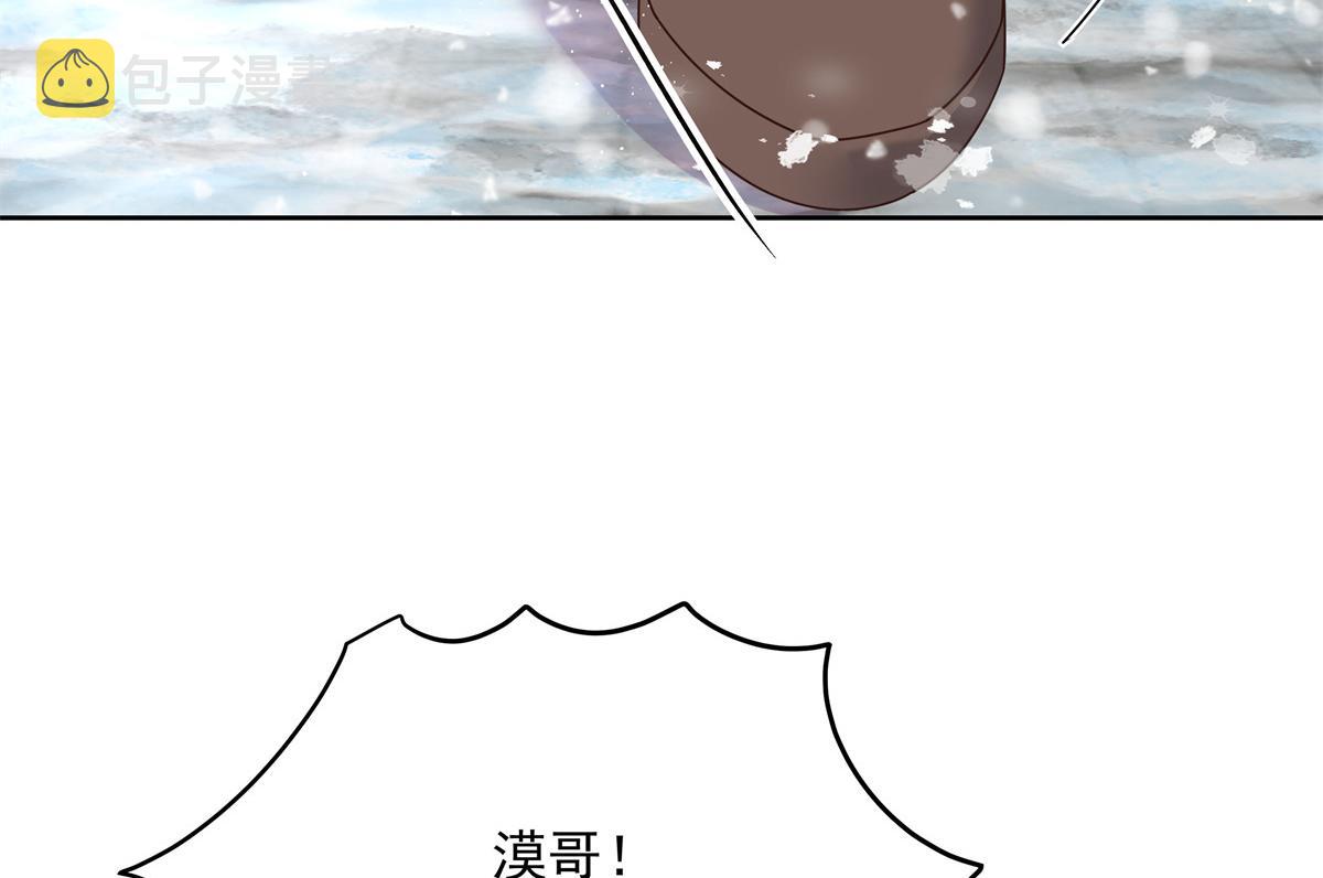 第238话 欣赏漠哥的美色~57