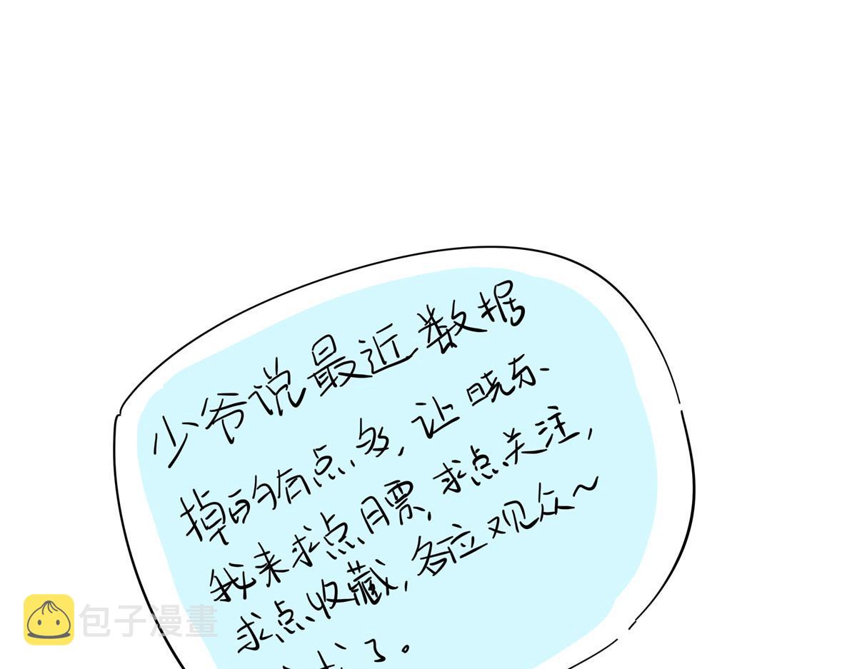 第221话 你还告白过几个人89
