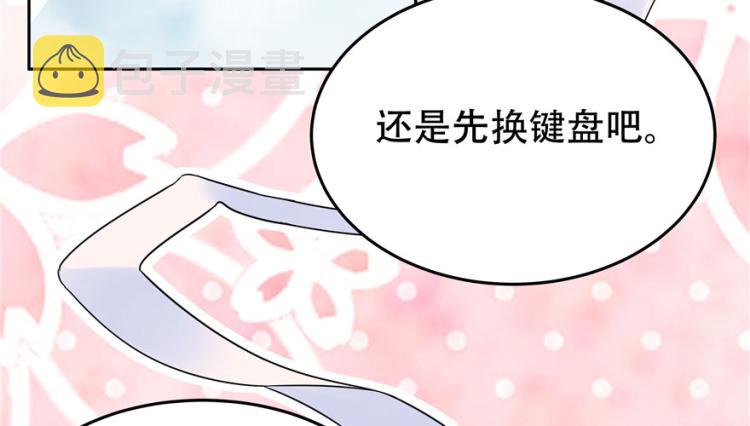 三话 撩妹秘籍是…脸50