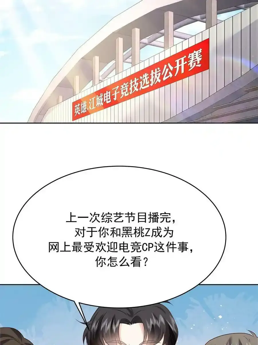354 坐实恋情23
