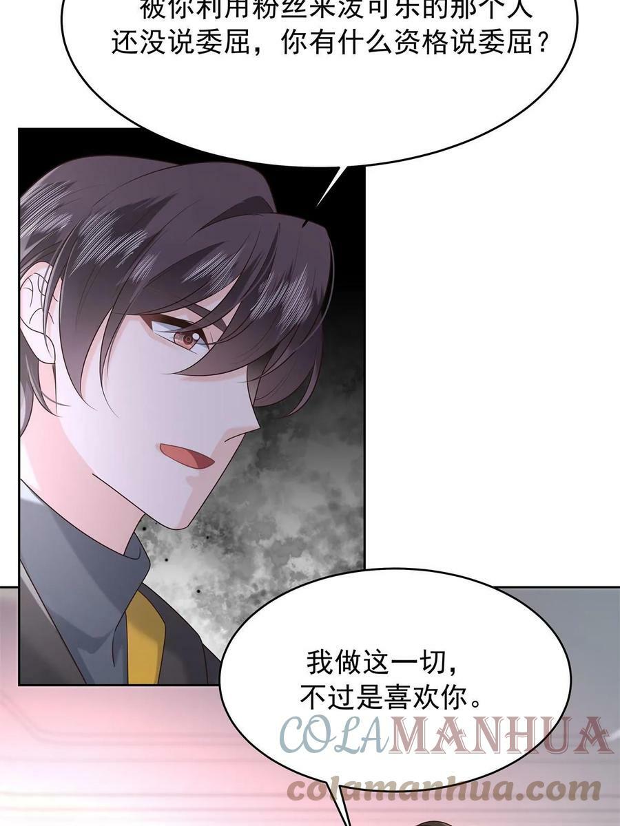 349 入心彻骨，重如千斤9