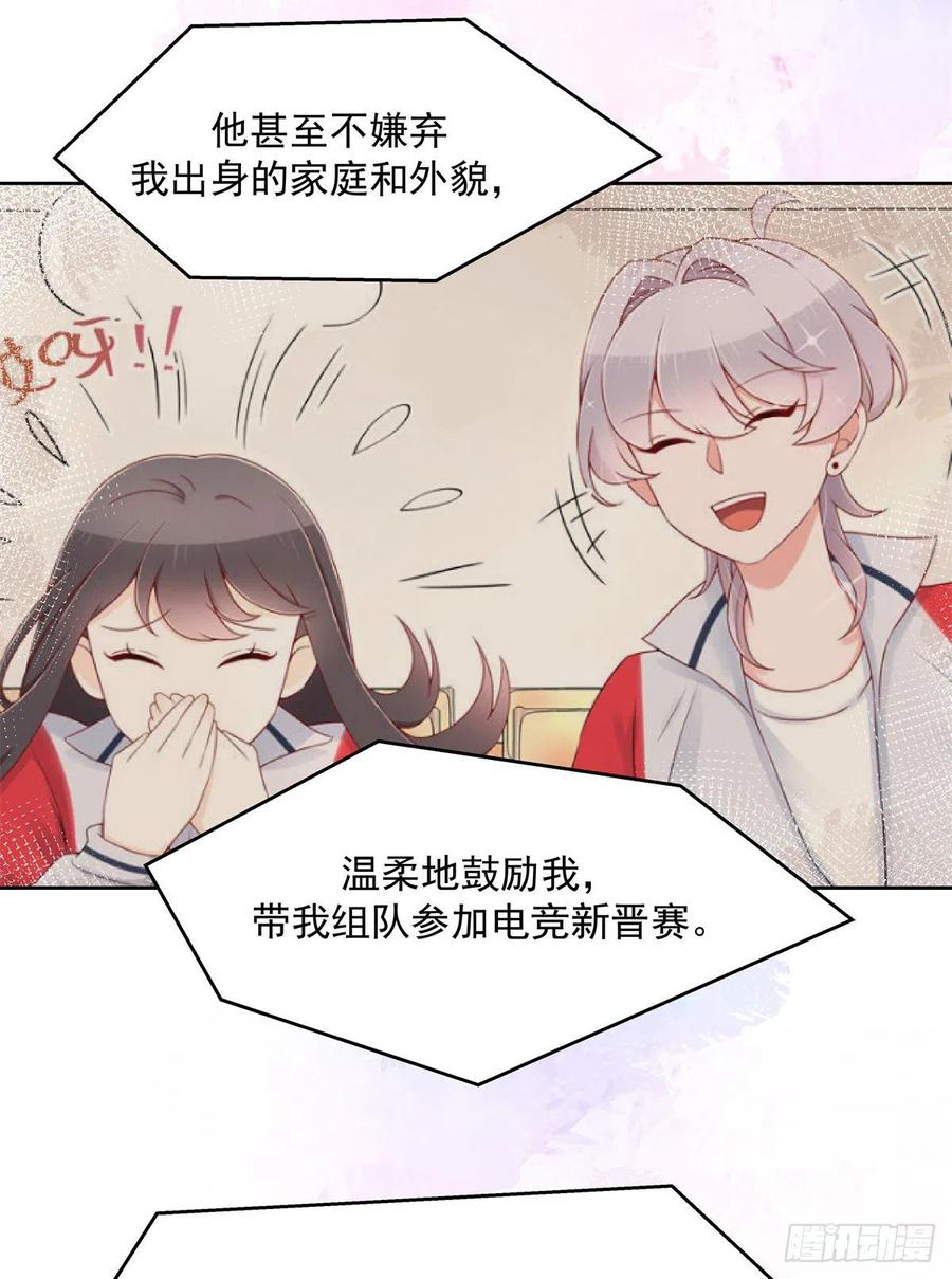 第205话 帝盟大团结！23
